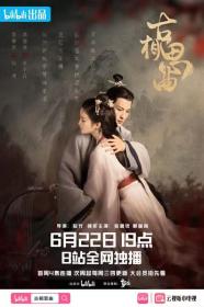 [bdys me]An Ancient Love Song 2023 EP01-04 HD1080P X264 AAC Mandarin CHS BDYS