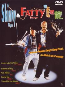 【高清影视之家首发 】瘦虎肥龙[国语配音+中文字幕] Skinny Tiger and Fatty Dragon 1990 BluRay 1080p AAC x264-DreamHD