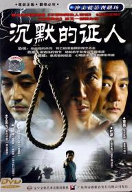 【高清剧集网发布 】沉默的证人[全25集][国语配音] The Diary of Death S01 2004 2160p YK WEB-DL H265 AAC-BlackTV