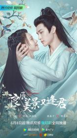 【高清剧集网发布 】良辰美景又逢君[全24集][国语配音+中文字幕] The Everlasting Love 2023 S01 2160p WEB-DL H265 AAC-Huawei