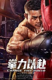 【高清影视之家首发 】拳力以赴[国语配音+中文字幕] Change Fist Power 2023 2160p IQY WEB-DL H265 HDR AAC-DreamHD