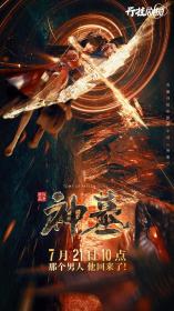 【高清剧集网发布 】神墓[全16集][国语配音+中文字幕] Tomb of Fallen Gods 2022 S01 2160p WEB-DL H265 10bit AAC-Huawei