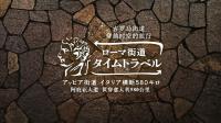 [Kamigami] Roman Road Time Travel [720p x265 Ma10p AAC CHS]