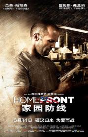 【高清影视之家首发 】家园防线[中文字幕] Homefront 2013 BluRay 1080p DTS-HD MA 5.1 x265 10bit-DreamHD