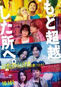 【高清影视之家首发 】去往更高处。[中文字幕] To the SUPREME 2022 1080p CatchPlay WEB-DL AAC2.0 H.264-DreamHD