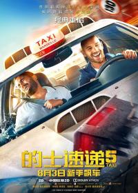 【高清影视之家首发 】的士速递5[30帧率版本][中文字幕] Taxi 5 2018 1080p WEB-DL H264 AAC-MOMOWEB