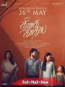 Theera Kaadhal (2023) 1080p TRUE WEB-DL - HQ - AVC - (DD 5.1 - 640Kbps) [Tel + Mal + Kan] - 3.5GB