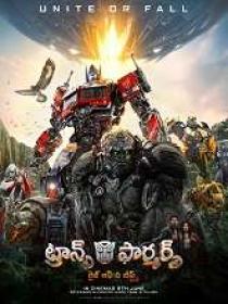 Transformers Rise of the Beasts (2023) Telugu New DVDScr x264 AAC 400MB