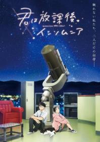 [orion origin] Kimi wa Houkago Insomnia [01-13] [1080p] [H265 AAC] [CHS＆CHT]