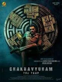 Chakravyuham (2023) Telugu DVDScr x264 AAC 400MB
