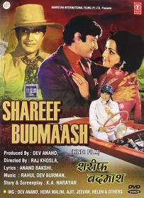 Shareef Badmash (1973) 720p DVDRip H264 5 1 AC3 KIN