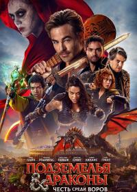 Dungeons and Dragons Honor Among Thieves 2023 1080p BluRay x264-HiDt_EniaHD