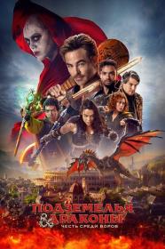 Dungeons and Dragons Honor Among Thieves 2023 MVO HDRip 2.18GB MegaPeer
