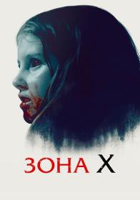 Zona X 2015 BDRip 720p ELEKTRI4KA UNIONGANG