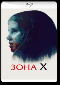 Zona X 2015 BDRip 1080p ELEKTRI4KA UNIONGANG