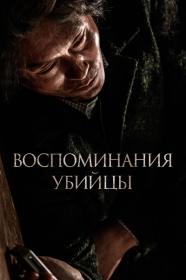 Salinjaui gieokbeob 2017 Directors Cut XviD BDRip Rus Kor