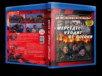 Мерседес уходит от погони 1980 WEB-DLRip720p_[New-team]_by_AVP_Studio