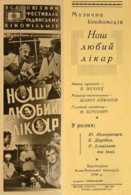 Укротительница тигров 1954 HDTVRip-AVC_[New-team]_by_AVP_Studio