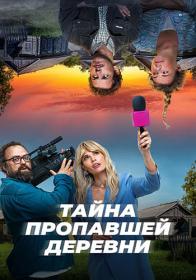 Ja tebja ne otpushhu 2023 WEB-DL (1080p) DenSBK