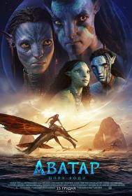 Avatar The Way of Water (2022) WEB-DL 2160p HDR DV 2xUkr Eng Theseus