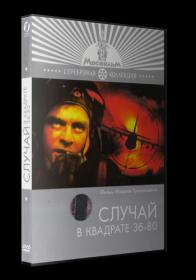 Случай в квадрате 36-80 1982 DVDRip_[New-team]_by_AVP_Studio