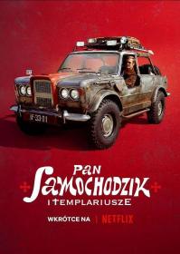 【高清影视之家发布 】汽车先生和圣殿骑士团[简繁英字幕] Pan Samochodzik i Templariusze Mr Car and the Knights Templar 2023 1080p NF WEB-DL H265 HDR DDP5.1-MOMOWEB