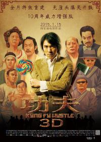 【高清影视之家发布 】功夫[国粤多音轨+简繁字幕] Kung Fu Hustle 2004 BluRay 1080p 2Audio x265 10bit-DreamHD