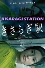 Kisaragi Station (2022) [720p] [WEBRip] [YTS]