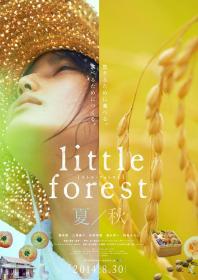 【高清影视之家发布 】小森林 夏秋篇[简繁英字幕] Little Forest Summer Autumn 2014 BluRay 1080p DTS-HD MA 5.1 x265 10bit-DreamHD