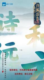 【高清剧集网发布 】还有诗和远方[第06集][国语配音+中文字幕] The Journey of Poetic Soul 2023 S04 1080p WEB-DL H264 AAC-Huawei