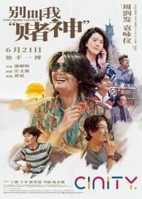 Be Water My Friend 2023 WEB-DL 1080p 2Audio X264