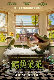 【高清影视之家发布 】鳄鱼莱莱[中文字幕] Lyle, Lyle, Crocodile 2022 BluRay 1080p DTS-HDMA 5.1 x265 10bit-DreamHD