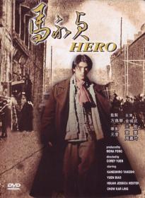 【高清影视之家发布 】马永贞[国粤英多音轨+简繁英字幕] Ma Yong Zhen 1997 BluRay 1080p LPCM 2 0 3Audio x265 10bit-DreamHD