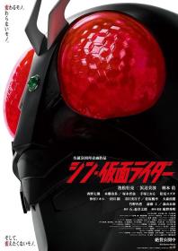 【高清影视之家发布 】新·假面骑士[中文字幕] Shin Kamen Rider 2023 1080p AMZN WEB-DL DDP 5.1 H.264-DreamHD