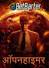 Oppenheimer 2023 720p HDTC Rip Hindi + English x264 AAC CineVood