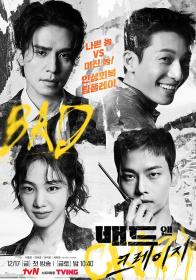 【高清剧集网发布 】邪恶与疯狂[全12集][中文字幕] Bad&Crazy 2021 1080p WEB-DL H265 AAC-Huawei