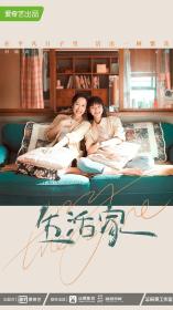 【高清剧集网发布 】生活家[全35集][国语配音+中文字幕] My Treasure 2021 2160p WEB-DL H265 AAC-Huawei