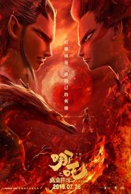 【高清影视之家发布 】哪吒之魔童降世[国英多音轨+中文字幕] Ne Zha 2019 BluRay 1080p TrueHD7 1 x265 10bit-DreamHD