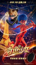Miraculous Ladybug and Cat Noir The Movie 2023 WEB-DL 1080p X264