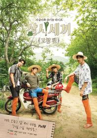 【高清剧集网发布 】三时三餐 高敞篇[全12集][中文字幕] Three Meals a Day in Gochang 2016 Complete 1080P WEB-DL H264 AAC-Huawei