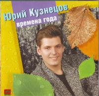 ••Юрий Филоненко и гр  Чёрная Кошка - Демон любви - 1994 (320)