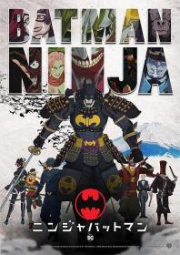 【高清影视之家发布 】忍者蝙蝠侠[简体字幕] Batman Ninja 2018 1080p BluRay x264 DTS-CTRLHD