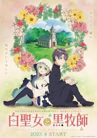 【高清剧集网发布 】白圣女与黑牧师[第04集][中文字幕] Saint Cecilia and Pastor Lawrence 2023 S01 1080p Baha WEB-DL x264 AAC-Huawei