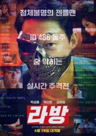 Live Stream 2023 1080p Korean WEB-DL HEVC x265 BONE