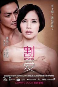 【高清影视之家发布 】割爱[国语配音+中文字幕] Love cuts 2010 1080p AMZN WEB-DL DDP5.1 H264-MOMOWEB