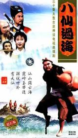 【高清剧集网发布 】八仙过海[全30集][国语配音+中文字幕] The Eight Fairies 1985 576p WEB-DL H264 AAC-Huawei