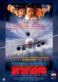 【高清影视之家发布 】紧急迫降[国语配音+中文字幕] Crash Landing 2000 WEB-DL 4K H265 AAC-MOMOWEB