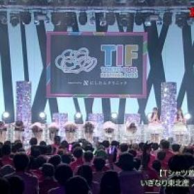 Tokyo Idol Festival 2023 Day 2 Heat Garage FRUITS ZIPPER 1080p WEB H264-DARKFLiX[TGx]