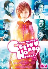【高清影视之家发布 】甜心战士：眼泪[中文字幕] Cutie Honey Tears 2016 1080p BluRay x264 DTS-CTRLHD