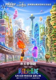 【高清影视之家发布 】疯狂元素城[简繁英字幕] Elemental 2023 2160p iTunes WEB-DL DDP 7 1 Atmos HDR10+ H 265-DreamHD